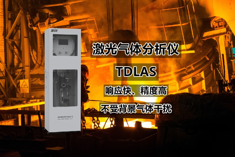 氧含量在線分析儀